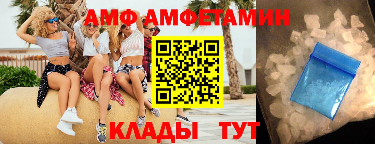 АМФЕТАМИН Розовый Клин