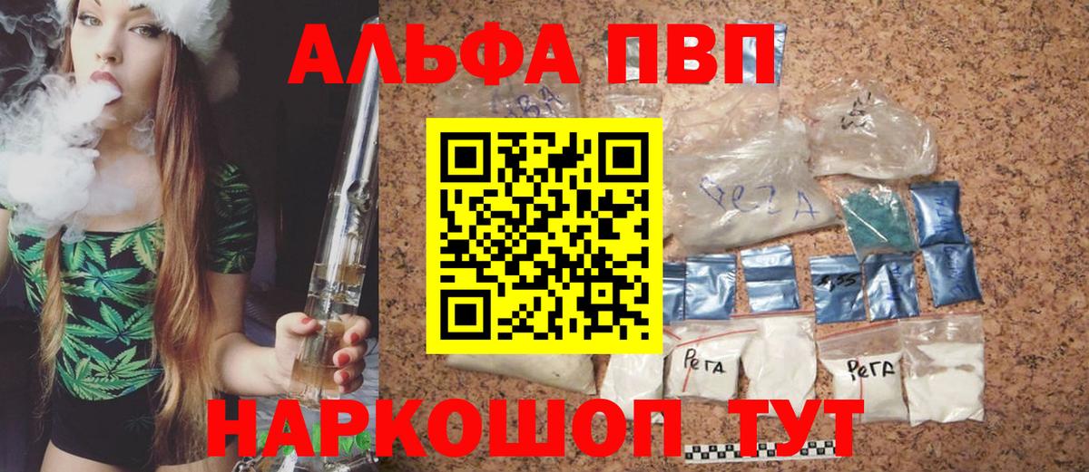 A-PVP мука Клин