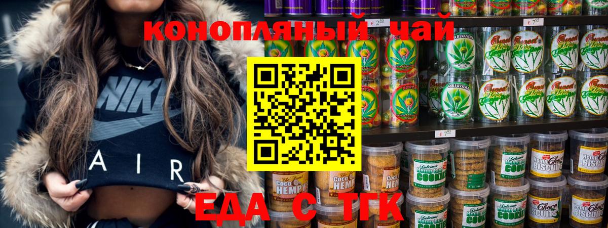 Клин  Еда ТГК марихуана  Вход с VPN 