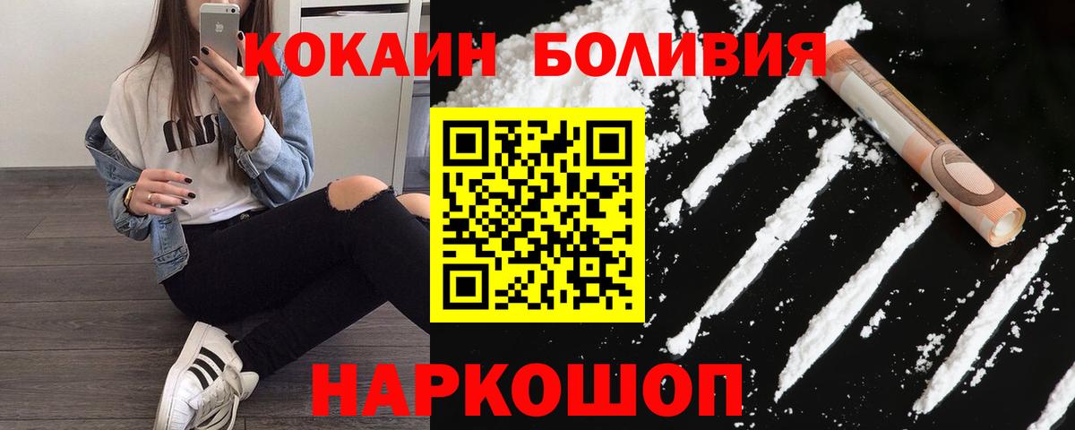 Клин  COCAIN 99%  Вход с VPN  КОКАИН  Кокаин Колумбийский 