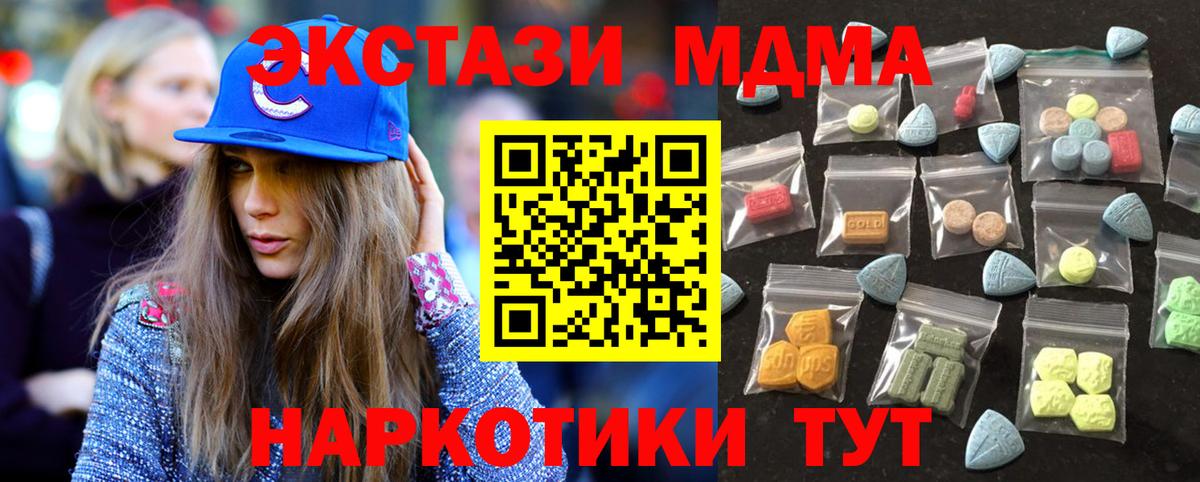 ЭКСТАЗИ таблы  ЭКСТАЗИ VHQ  Вход с VPN  Экстази  купить   Клин 