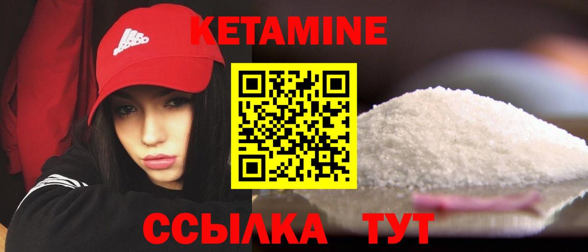 Кетамин ketamine  Вход с VPN  КЕТАМИН VHQ  Клин 