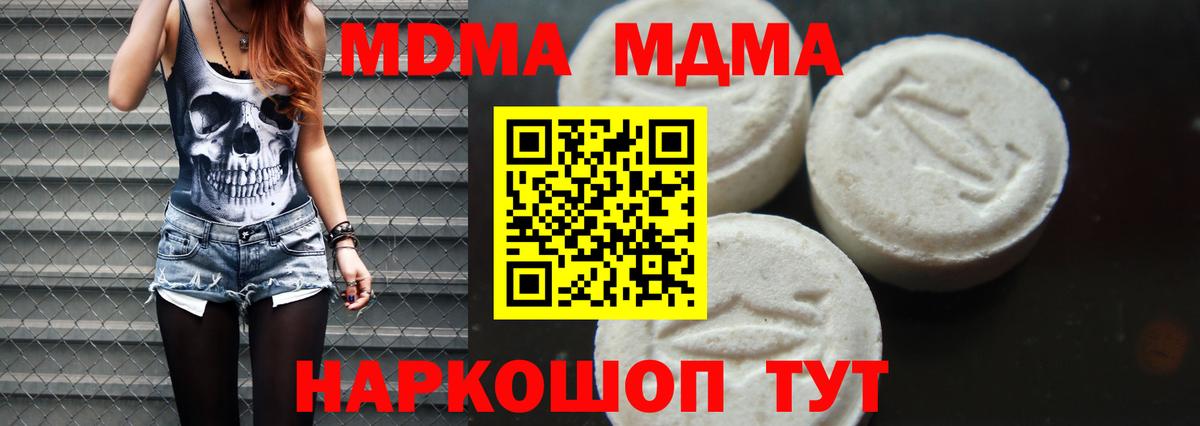 MDMA кристаллы  MDMA кристаллы  Вход с VPN  Клин 