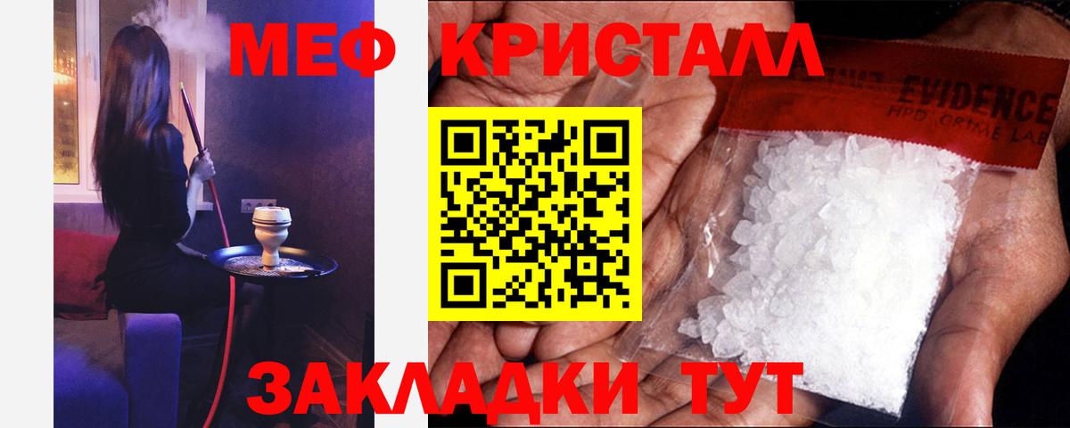 Мефедрон мука Клин