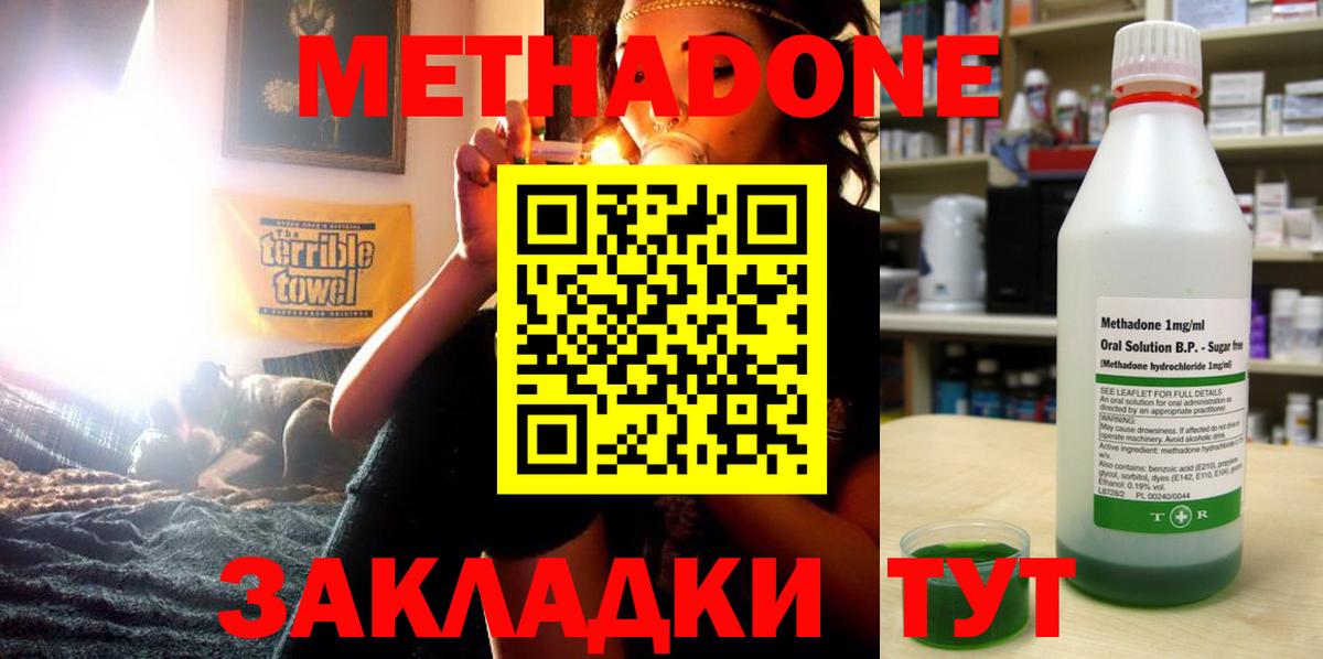 KRAKEN tor  МЕТАДОН methadone  Клин  shop наркотические препараты  МЕТАДОН VHQ  Вход с VPN 
