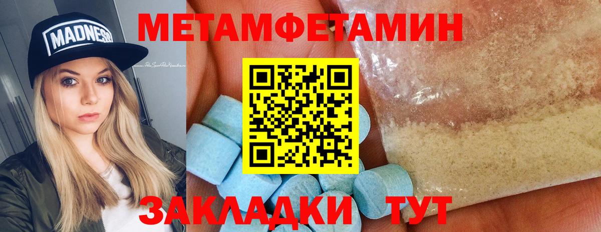 МЕТАМФЕТАМИН винт  Вход с VPN  Клин 