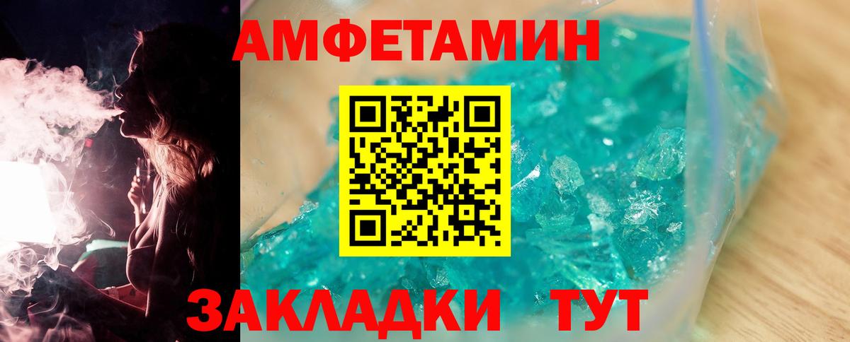 МЕТАМФЕТАМИН кристалл Клин