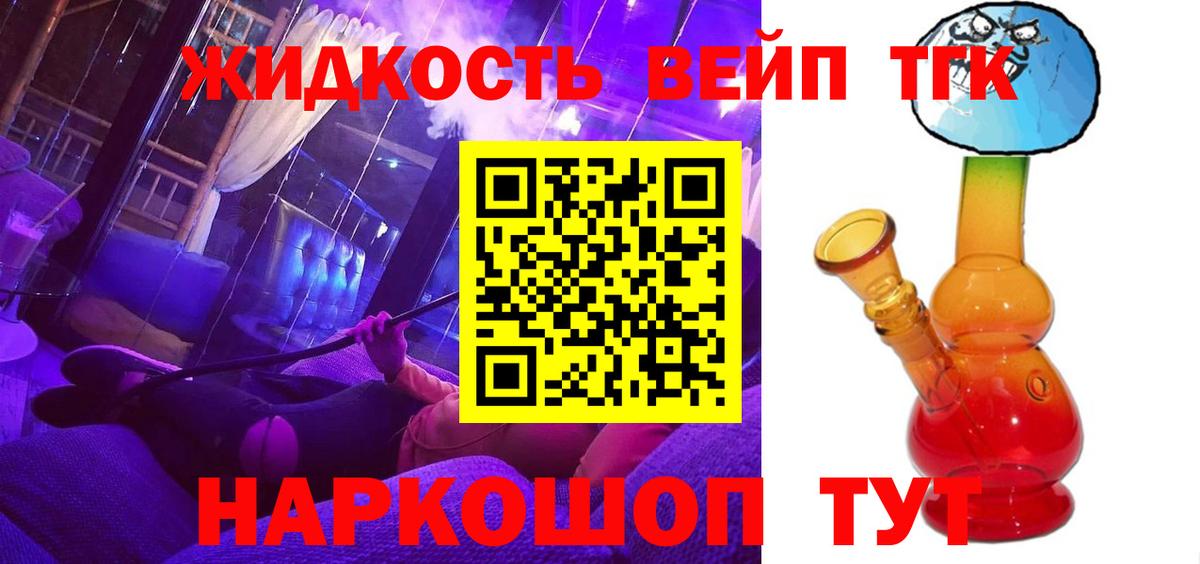 ТГК THC oil Клин